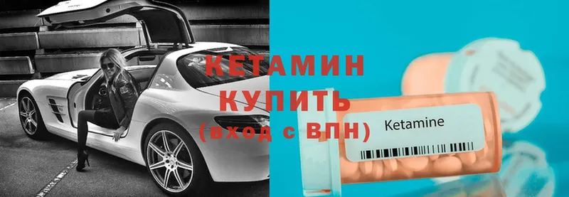 КЕТАМИН VHQ  Бронницы 